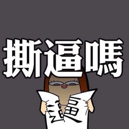 認真你就輸了 大話互聯網撕逼營銷戰
