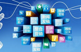 借助互聯網營銷策略推動品牌效應與銷售增長